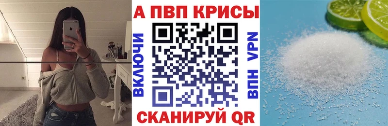купить наркоту  kraken tor  A-PVP кристаллы  Майский 