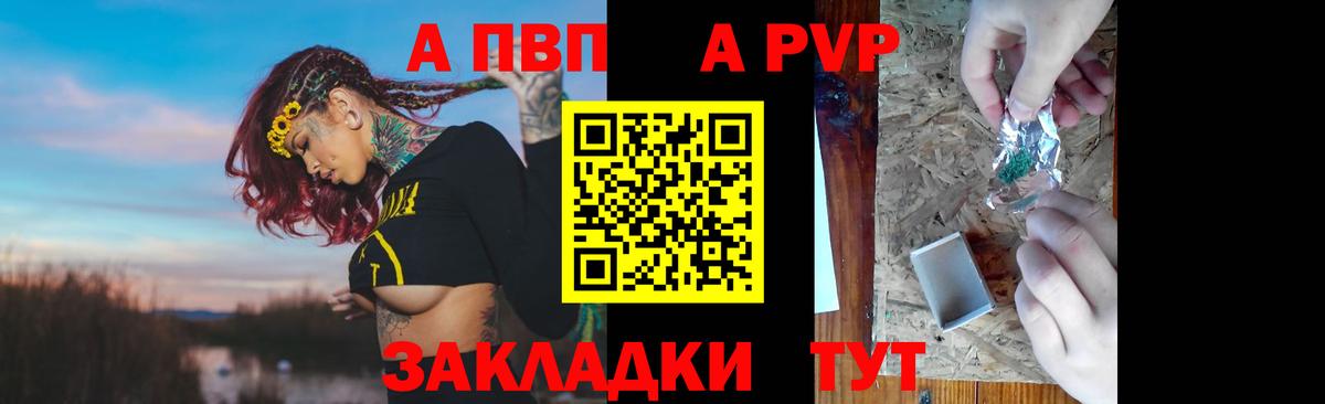 Alpha-PVP кристаллы Майский