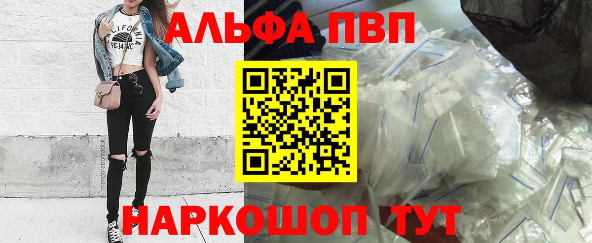 Майский  Alpha-PVP Crystall  Alpha PVP СК КРИС  Вход с VPN 