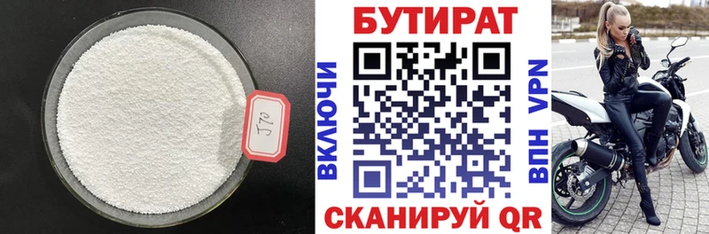 БУТИРАТ вода  дарнет шоп  Майский 