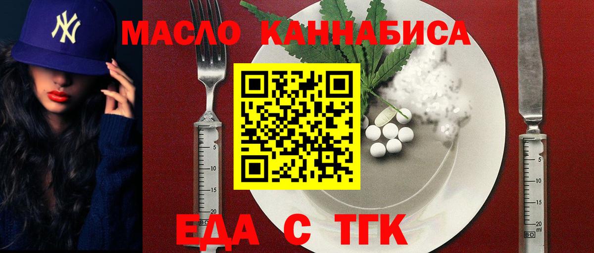 Печенье с ТГК конопля  Вход с VPN  Майский 