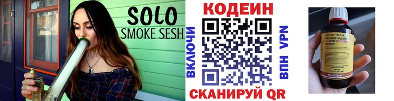 Кодеиновый сироп Lean напиток Lean (лин) это какой сайт Майский
