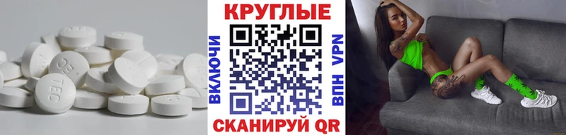 где купить   Майский  Экстази круглые 