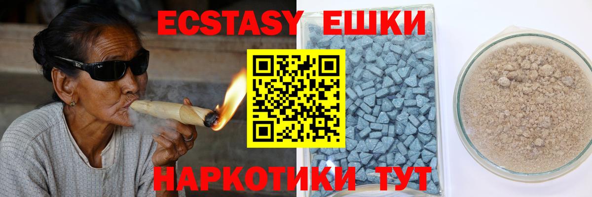 ЭКСТАЗИ  ЭКСТАЗИ mix  Экстази DUBAI  Вход с VPN  Майский 