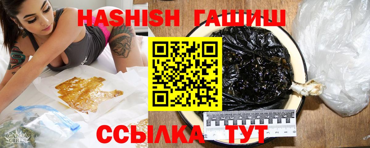 Гашиш гарик  Вход с VPN  ГАШИШ  ГАШ гарик  Майский 