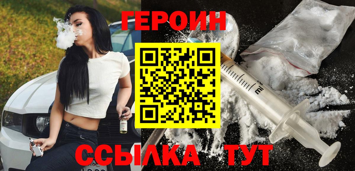 Героин афганец Майский
