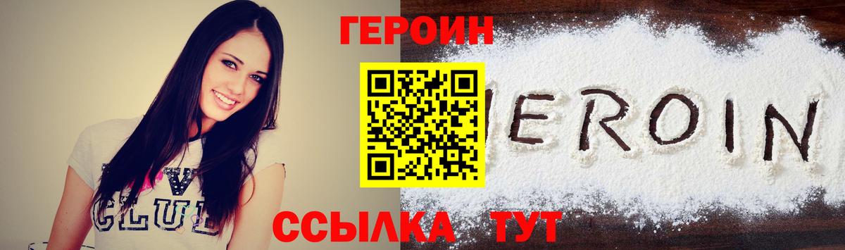 Майский  Героин герыч  Вход с VPN 