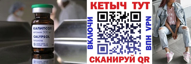 Кетамин ketamine купить закладку Майский