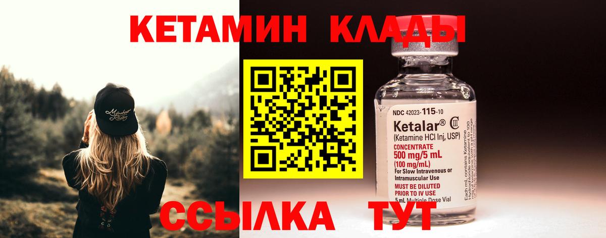 КЕТАМИН VHQ  Вход с VPN  Кетамин ketamine  Майский 