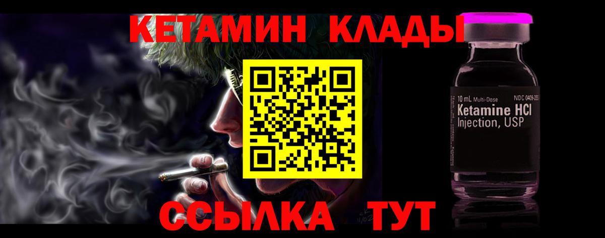 Кетамин ketamine Майский