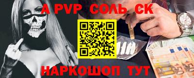 ALPHA PVP Камышлов