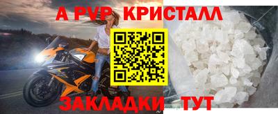 ALPHA PVP Камышлов