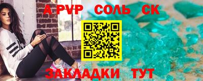 ALPHA PVP Камышлов