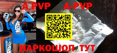 ALPHA PVP Камышлов