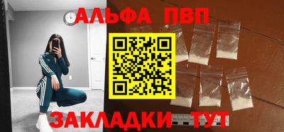 ALPHA PVP Камышлов