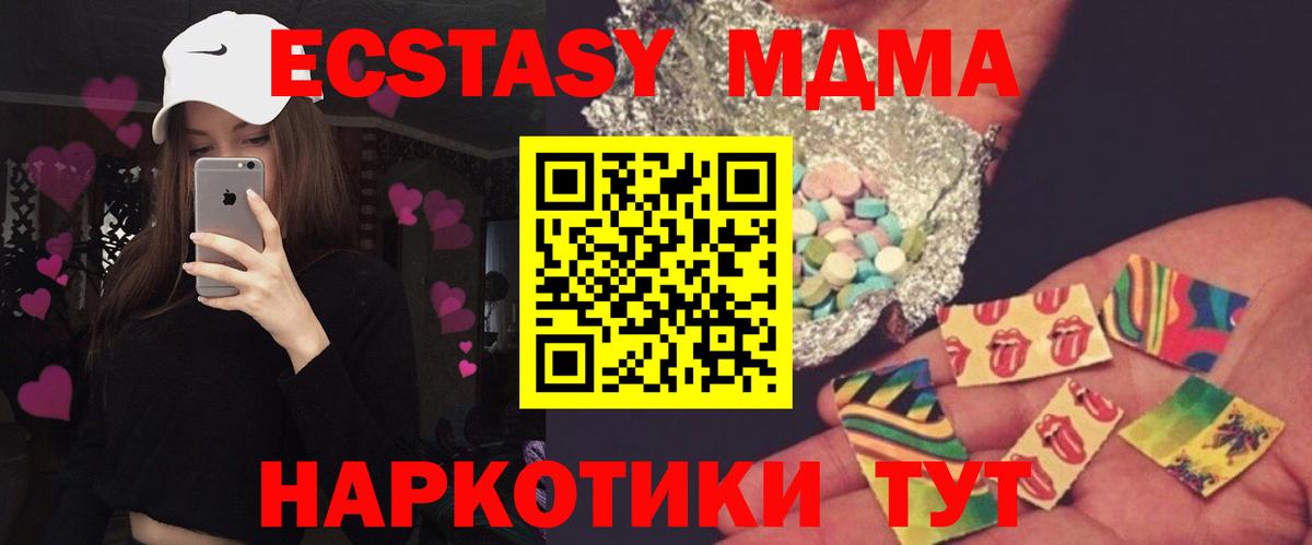 MDMA  МДМА VHQ  Вход с VPN  Майский  MDMA VHQ 