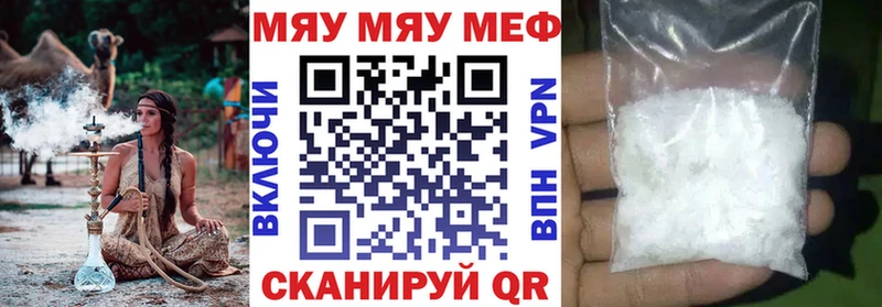 OMG ссылка  Майский  Мефедрон мяу мяу 