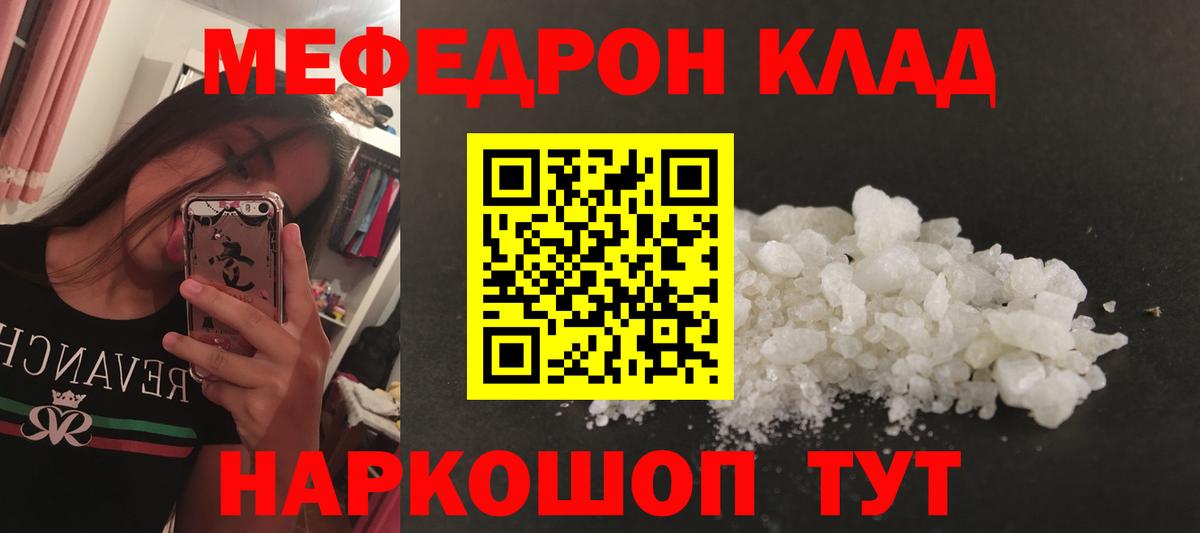 Меф кристаллы Майский