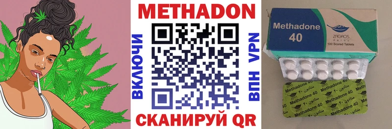 МЕТАДОН methadone Майский