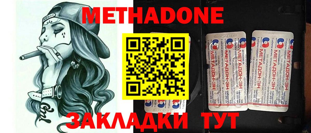 Майский  Метадон VHQ  Вход с VPN  МЕТАДОН кристалл 