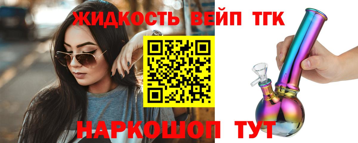 Майский  Дистиллят ТГК жижа  Вход с VPN 
