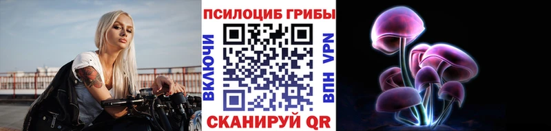 Псилоцибиновые грибы Psilocybine cubensis  продажа наркотиков  гидра ТОР  Майский 